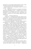Мастер и Маргарита — фото, картинка — 15