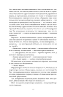 Мастер и Маргарита — фото, картинка — 16
