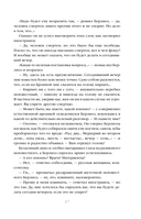 Мастер и Маргарита — фото, картинка — 17