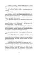 Мастер и Маргарита — фото, картинка — 18