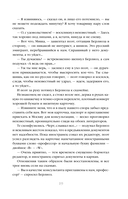 Мастер и Маргарита — фото, картинка — 19