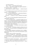 Мастер и Маргарита — фото, картинка — 20