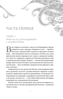 Мастер и Маргарита — фото, картинка — 7