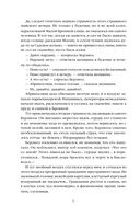 Мастер и Маргарита — фото, картинка — 8
