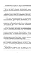 Мастер и Маргарита — фото, картинка — 9