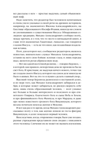 Мастер и Маргарита — фото, картинка — 10