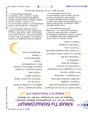 Книга юной волшебницы. Полезные знания + творческие задания — фото, картинка — 7