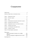 Лимфа и долголетие. Путь к укреплению иммунитета и предупреждению болезней — фото, картинка — 1