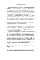 Лимфа и долголетие. Путь к укреплению иммунитета и предупреждению болезней — фото, картинка — 11