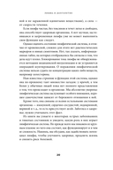 Лимфа и долголетие. Путь к укреплению иммунитета и предупреждению болезней — фото, картинка — 13