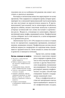 Лимфа и долголетие. Путь к укреплению иммунитета и предупреждению болезней — фото, картинка — 17