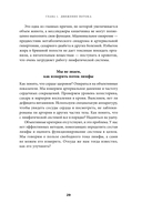 Лимфа и долголетие. Путь к укреплению иммунитета и предупреждению болезней — фото, картинка — 22