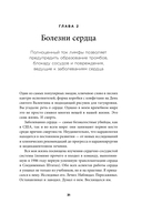 Лимфа и долголетие. Путь к укреплению иммунитета и предупреждению болезней — фото, картинка — 24