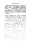 Лимфа и долголетие. Путь к укреплению иммунитета и предупреждению болезней — фото, картинка — 25