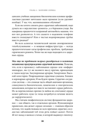 Лимфа и долголетие. Путь к укреплению иммунитета и предупреждению болезней — фото, картинка — 26