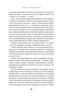 Лимфа и долголетие. Путь к укреплению иммунитета и предупреждению болезней — фото, картинка — 28