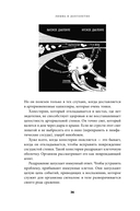 Лимфа и долголетие. Путь к укреплению иммунитета и предупреждению болезней — фото, картинка — 29