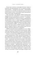 Лимфа и долголетие. Путь к укреплению иммунитета и предупреждению болезней — фото, картинка — 30