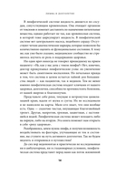 Лимфа и долголетие. Путь к укреплению иммунитета и предупреждению болезней — фото, картинка — 7