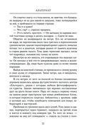 Альтернат — фото, картинка — 11