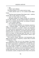 Альтернат — фото, картинка — 14