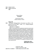 Альтернат — фото, картинка — 4