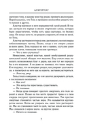 Альтернат — фото, картинка — 7