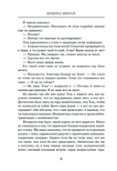 Альтернат — фото, картинка — 8