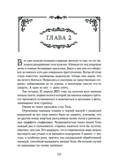 Альтернат — фото, картинка — 10