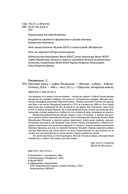 Грустная книга — фото, картинка — 2