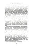 Грустная книга — фото, картинка — 16