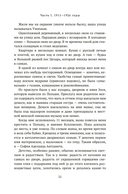 Грустная книга — фото, картинка — 17