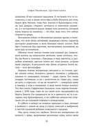 Грустная книга — фото, картинка — 18