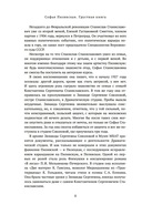 Грустная книга — фото, картинка — 5