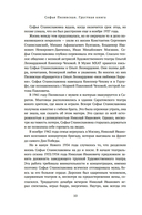 Грустная книга — фото, картинка — 7