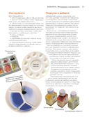 Учимся писать картины. Полное руководство по живописи акварелью, акрилом и маслом для начинающих — фото, картинка — 14