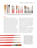 Учимся писать картины. Полное руководство по живописи акварелью, акрилом и маслом для начинающих — фото, картинка — 10