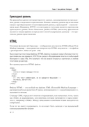 Парсинг с помощью Python. Веб-скрапинг в действии — фото, картинка — 12