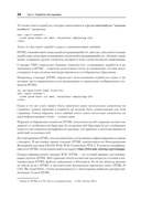 Парсинг с помощью Python. Веб-скрапинг в действии — фото, картинка — 13