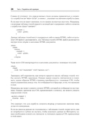 Парсинг с помощью Python. Веб-скрапинг в действии — фото, картинка — 15