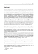 Парсинг с помощью Python. Веб-скрапинг в действии — фото, картинка — 16