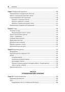 Парсинг с помощью Python. Веб-скрапинг в действии — фото, картинка — 3