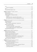 Парсинг с помощью Python. Веб-скрапинг в действии — фото, картинка — 4