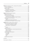 Парсинг с помощью Python. Веб-скрапинг в действии — фото, картинка — 6