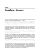 Парсинг с помощью Python. Веб-скрапинг в действии — фото, картинка — 7