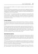 Парсинг с помощью Python. Веб-скрапинг в действии — фото, картинка — 10