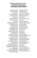 Капкан на спонсора — фото, картинка — 1