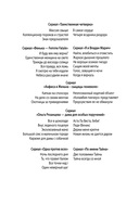 Капкан на спонсора — фото, картинка — 2