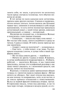 Капкан на спонсора — фото, картинка — 11