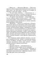 Капкан на спонсора — фото, картинка — 14